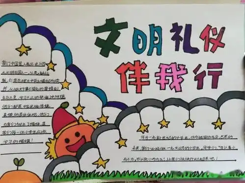 小手拉大手文明一起走光明南里小学五2中队我是文明宣传员