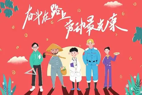用劳动夺取双胜利,用奋斗筑牢中国梦闪电评论