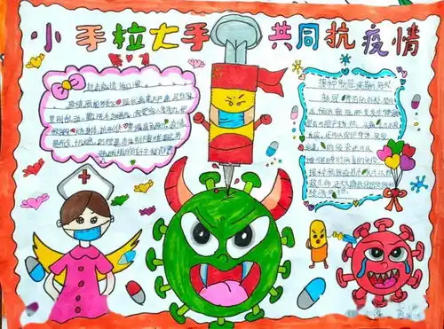 临夏县中小学生手抄报网络展播二