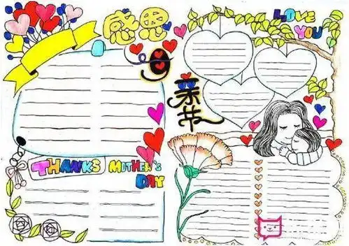 5月手抄报大全劳动节青年节母亲节同学们快打印