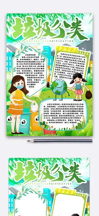 图片免费下载垃圾分类手抄报素材垃圾分类手抄报模板千图网