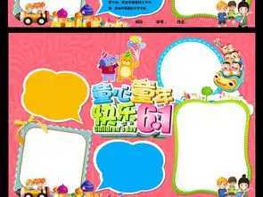 word六一儿童节通用小报手抄报模板图片worddoc设计图下载儿童节手抄报大全编号15144486