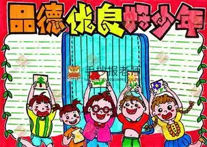模板争做祖国四好少年手抄报主题模板来啦,向更好的自己出发
