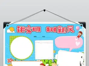 word讲文明树新风小报校园礼仪美德手抄报模板图片素材worddoc下载15.45mb道德与法治手抄报大全学科手抄报