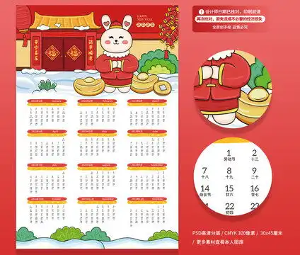 龙年元旦新年小报手抄报