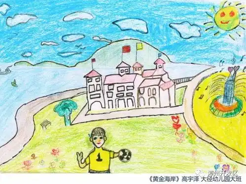 神笔小马良我的童年在开发区