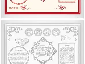 2018元宵节小报新年快乐手抄报word图片模板psd设计图下载元宵手抄报大全编号17517945