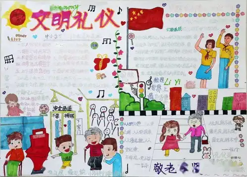 投票创城总动员海城市小学生手抄报大赛文明礼仪