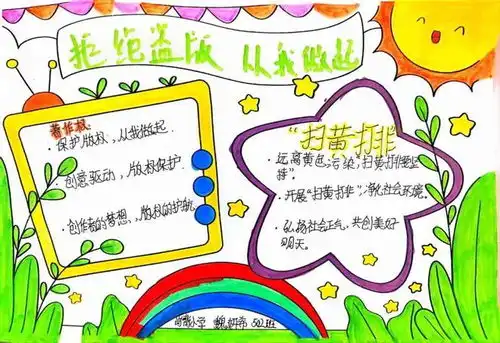 护苗齐参与童心绘未来宣传教育活动走进濠江区岗背小学