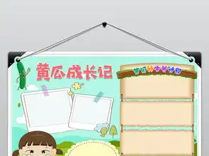 ps科学科普蔬菜黄瓜成长观察日记实验生物小报手抄报素材图片模板psd设计图下载科学手抄报大全编号18533002