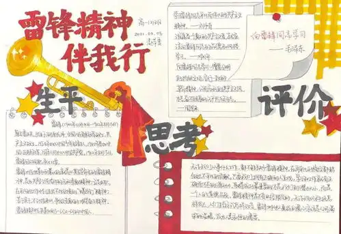 先锋少年丨春风和煦,爱满东城记第58个学雷锋纪念日主题活动