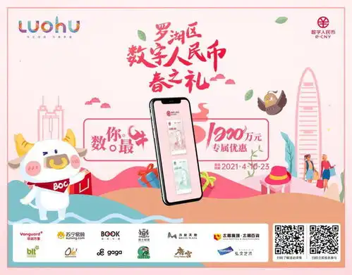 腾讯作为运营机构参与央行数字人民币项目,后续将开展可控试点