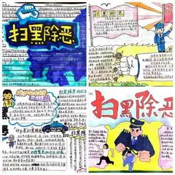 未央区三星小学将扫黑除恶专项斗争进行到底