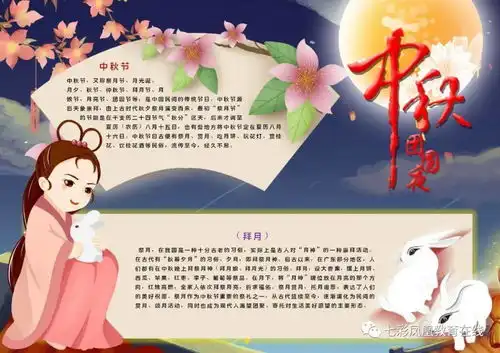 中秋节手抄报模板好词好句好段好诗范文,为孩子收藏