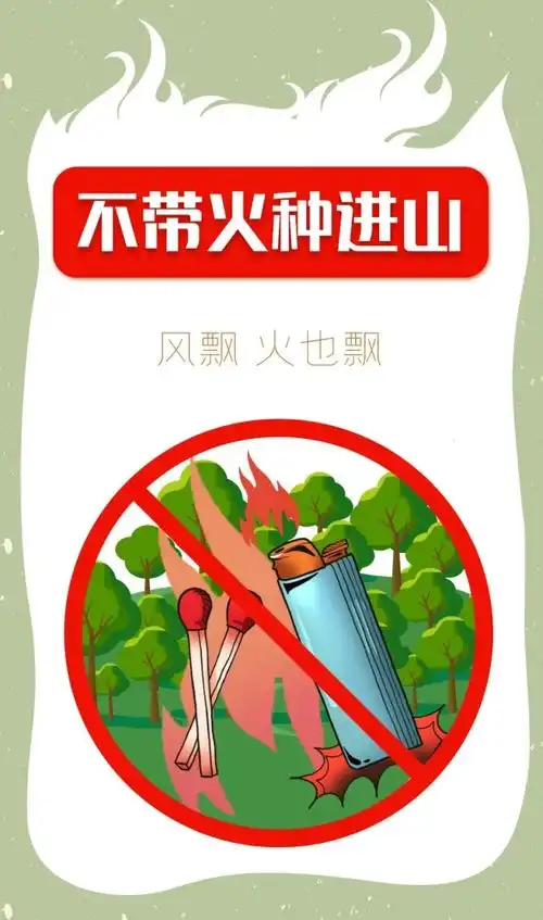 应急科普3人扔烟头惹了这么大事关于森林防火,这些常识要知道