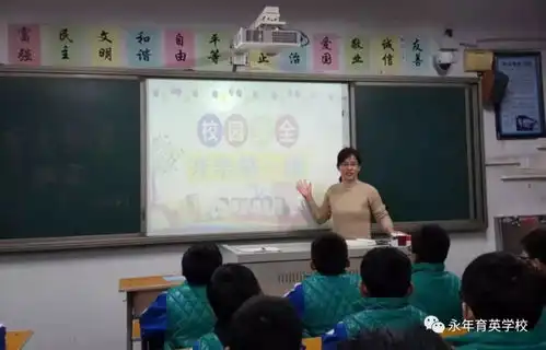 开学第一课,安全伴我行