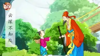寻隐者不遇
