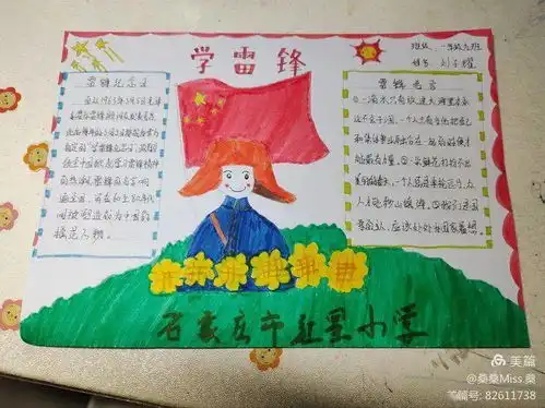 学习雷锋我在行动石家庄市各学校开展形式多样的学雷锋志愿活动