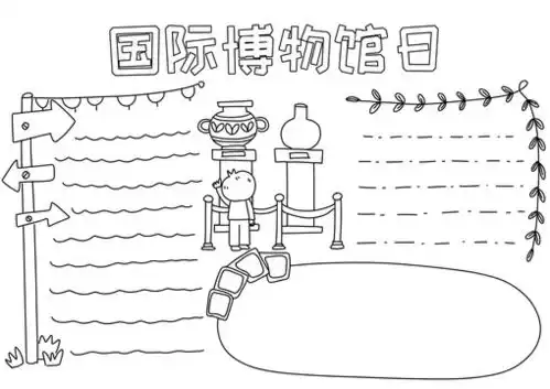 爱的教育手抄报黑白线稿