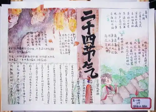 古蔺这个学校,把二十四节气搬上了手抄报