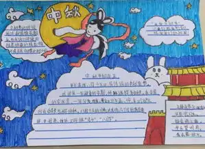 锦艺实验小学庆祝祖国七十华诞,话中秋阖家团圆