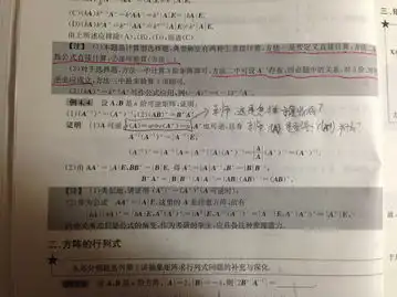 线性代数9讲