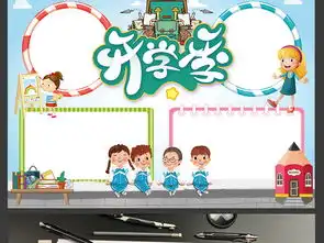 新学期新目标开学小报开学季电子手抄报图片素材语文手抄报大全psd模板下载98.71mb学科手抄报