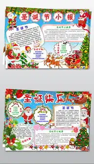 doc圣诞小礼物doc格式圣诞小礼物素材图片doc圣诞小礼物设计模板我图网