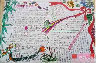 端午节手抄报端午节源于纪念屈原
