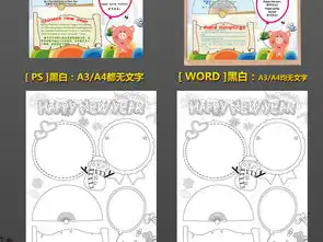 psword竖版黑白线条2019春节元旦新年英语寒假生活小报手抄报图片素材worddoc模板下载136.28mb元旦手抄报大全节日手抄报
