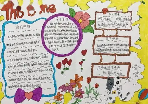 小岗位大梦想第二实验小学教育集团淮海校区少先队大队委竞选活动
