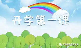 云县涌宝完全中学组织全校学生观看2019年cctv开学第一课