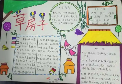 让阅读之花开遍校园金升学校小学部举办阅读鉴赏手抄报比赛