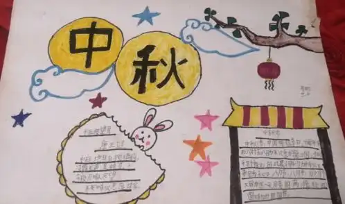 莘县各学校开展庆中秋系列活动