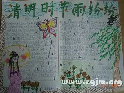 关于清明节的手抄报清明节的手抄报资料大全