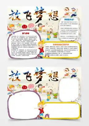 图片素材放飞梦想设计模板下载熊猫办公