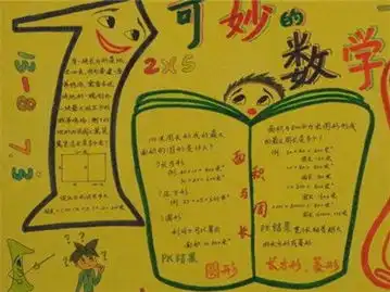 数学小知识太平洋亲子网专区