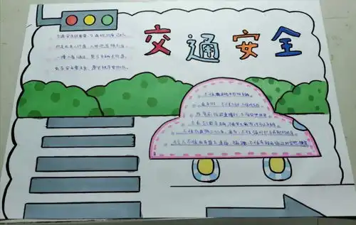 交通安全伴我行济南市历城区北全福小学六2中队