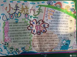 小手拉大手共筑碧水蓝天倡议书