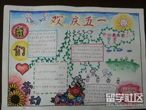 五一劳动节手抄报图片小学生
