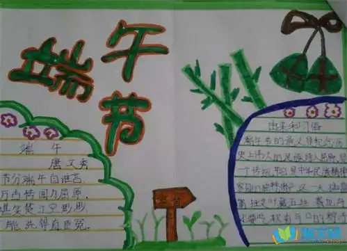端午节为题的手抄报