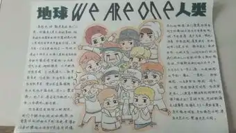 要一张exo手抄报,简单的我画画不怎么地,黑白最好彩色也行不要太难画的问题补充完整的要手抄