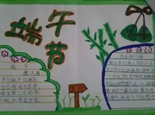 端午节手抄报诗词,范文都在这里,快为孩子收藏