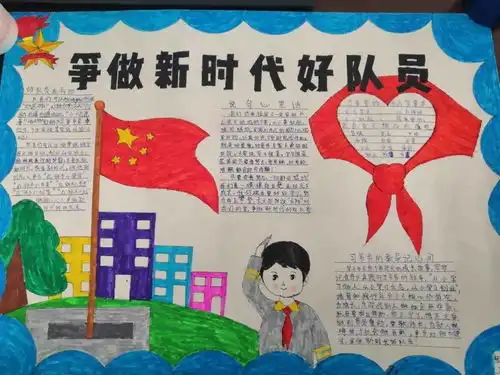 筑红色梦想争做新时代好队员全州各级少先队组织开展1013建队日系列活动