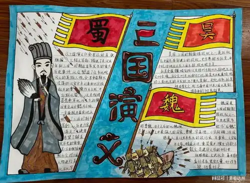 通川区文华街小学校举办文学节系列活动晒阅读手抄报