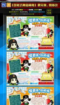 psd知识树模板psd格式知识树模板素材图片psd知识树模板设计模板我图网