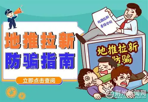 非法侵犯公民个人身份信息荆州公安一网打尽