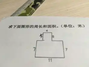 三年级数学求周长和面积