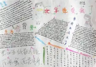 我爱文学手抄报有力的工具