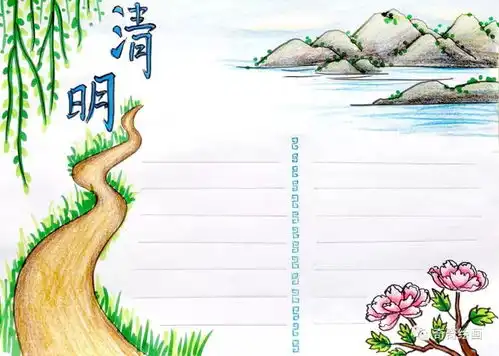 清明节手抄报教程大全,简单又漂亮